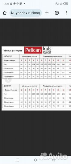 Лонгслив Pelican на мальчика 7лет 122см