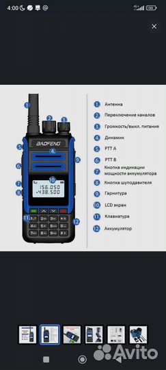 Рация baofeng BF-H7
