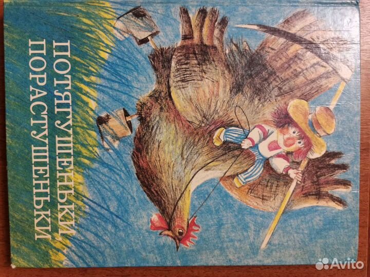 Книги для детей