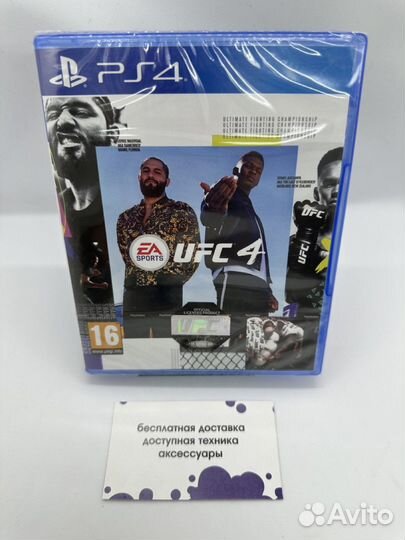 Игра UFC 4 для PS4