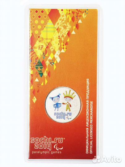 Монета Лучик и Снежинка 25 Сочи