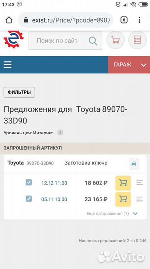 Ключ Camry 89070-33D90