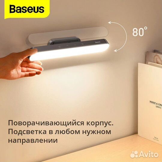 Лампа Baseus. 2 шт в наличии