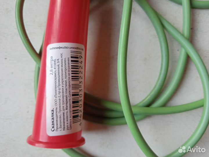 Спортивный инвентарь новый