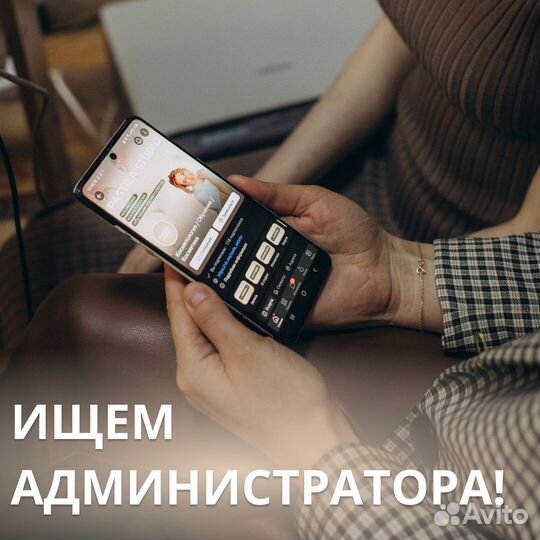 Менеджер-администратор