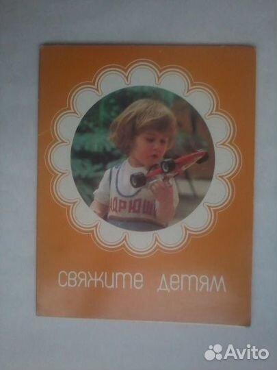 Набор открыток СССР 