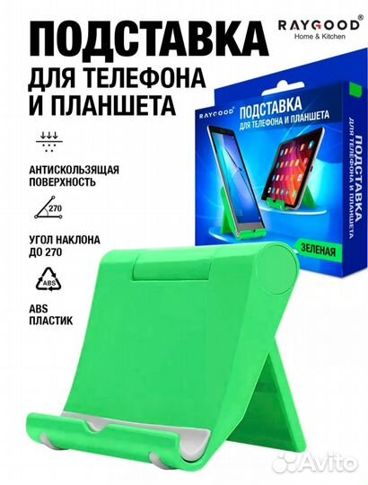 Подставки для телефона