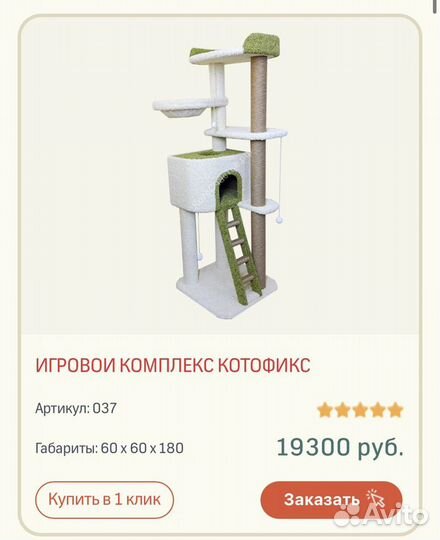 Лежанка домик для кошек собак