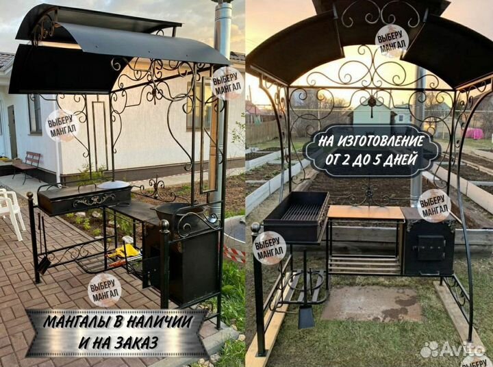 Мангал барбекю