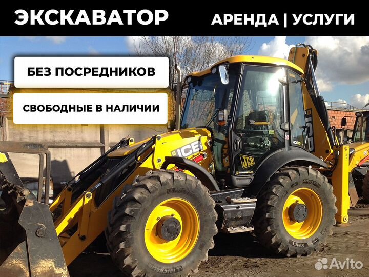 Полноповоротный экскаватор, Аренда JCB JS 160W