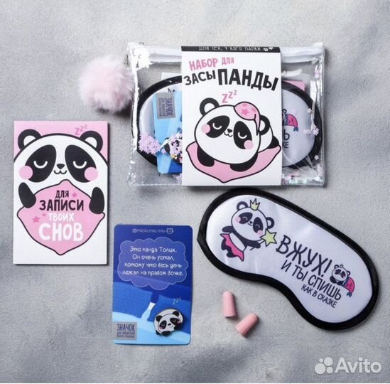 Набор в косметичке «Для засыпанды», 5 предметов