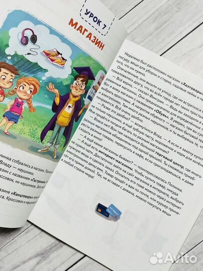 Финансовая грамотность для детей. Новинка