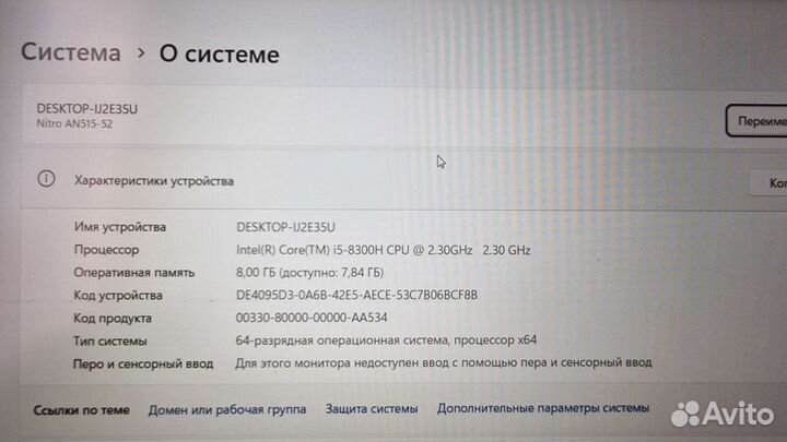 Acer nitro 5 an515 52 N17C1