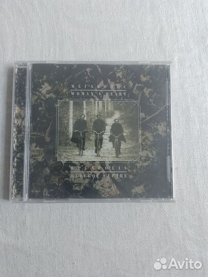 Мегаполис — диски 1990-х годов (4 CD)