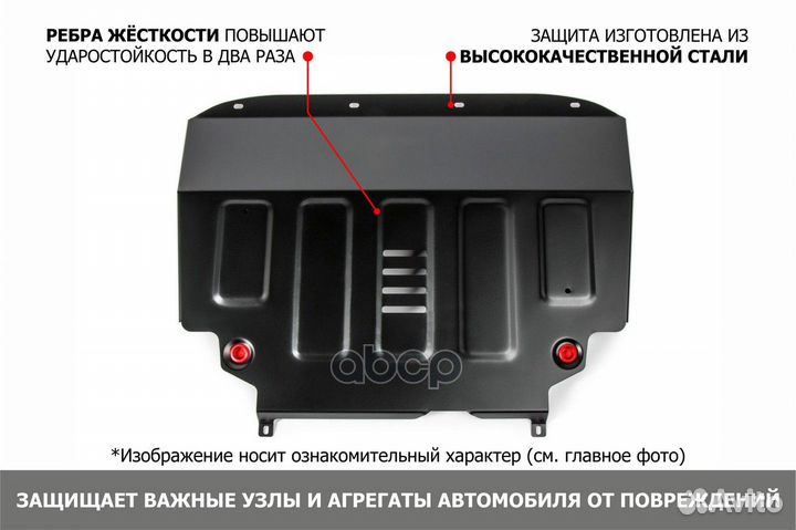 Защитакартера+кпп+комплекткрепежаавтоброня