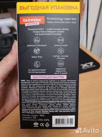 Тейп кинезио для лица и тела