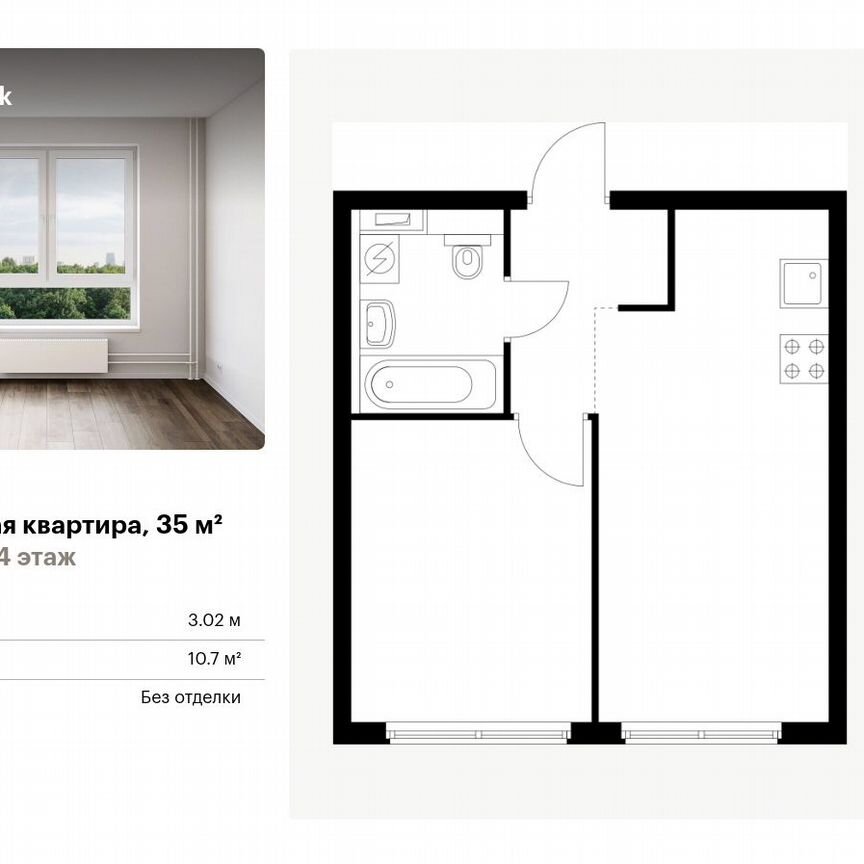 1-к. квартира, 35 м², 14/14 эт.