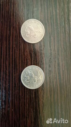 Монеты 1998 года