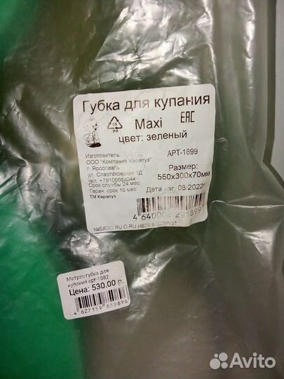 Губка для купания