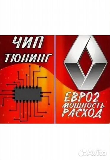 Компьютерная диагностика авто. Чип-тюнинг