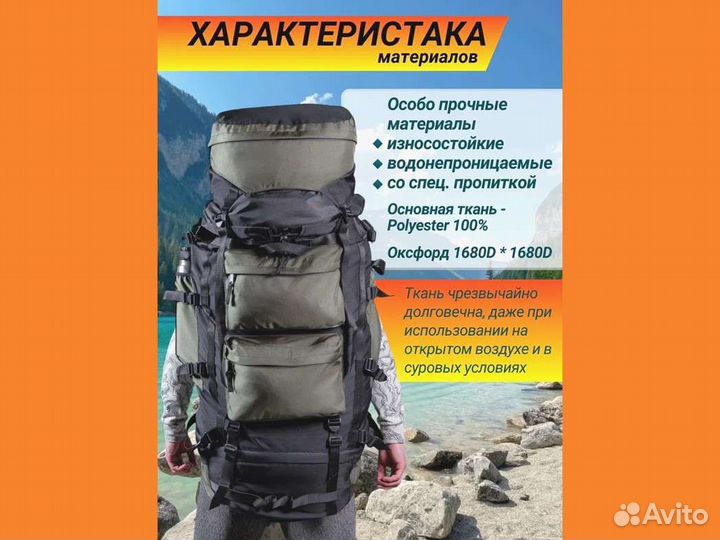 Рюкзак туристический Инзер 155л urex Каркасный двухсекционный