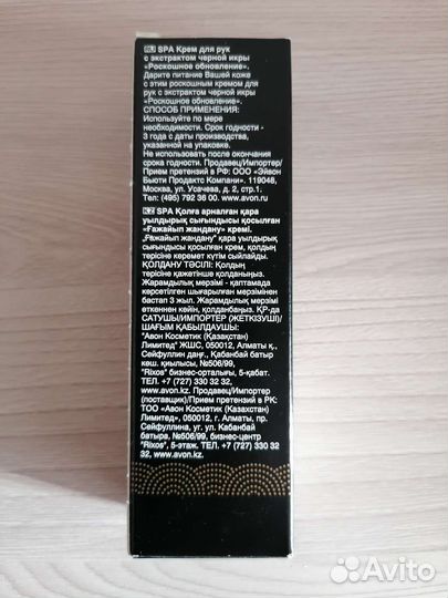 Крем Avon Attraction