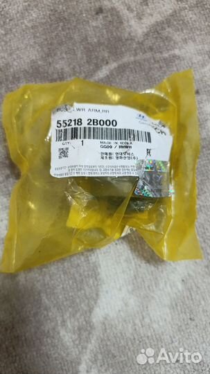 Сайлентблок задний