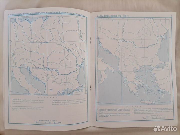Атлас Новая История с 1870 года по 1918 года