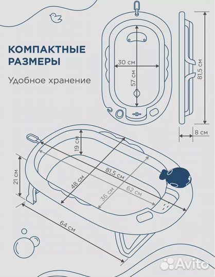 Ванночка для купания складная с термометром