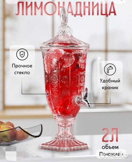 Стеклянная посуда