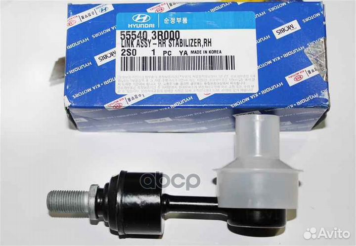 Стойка заднего стабилизатора 555403R000 Hyundai