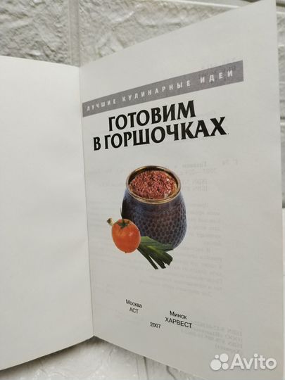 Кулинарная книга