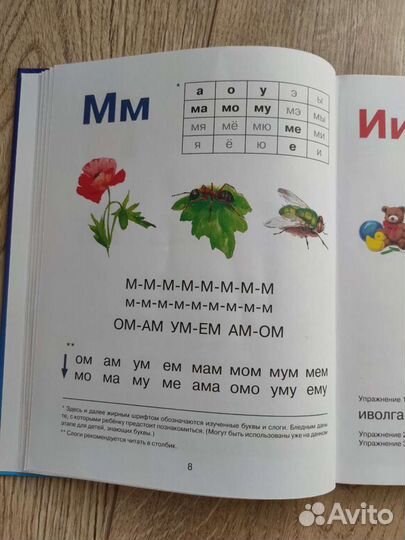 Букварь А.В. Цой