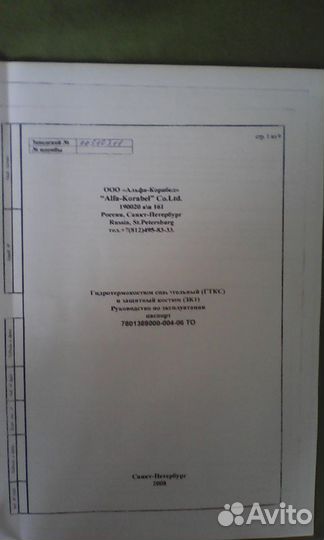 Гидротермокостюм спасательный (гткс (зк1)