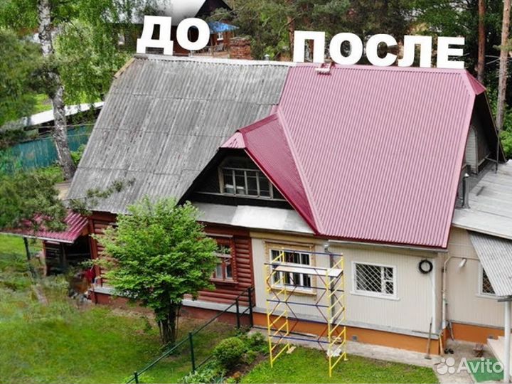 Замена кровли / Кровельные работы под ключ