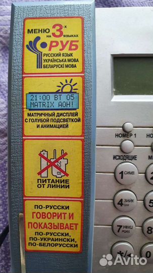 Телефон