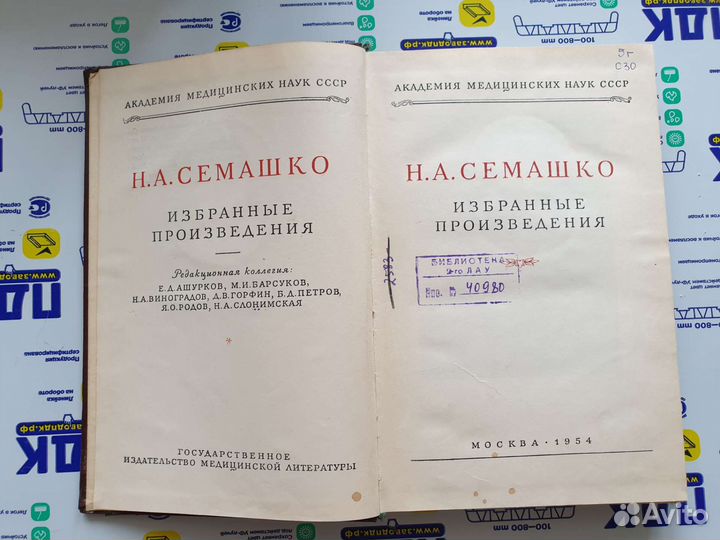 Раритетные книги