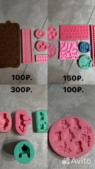 Все для кондитера