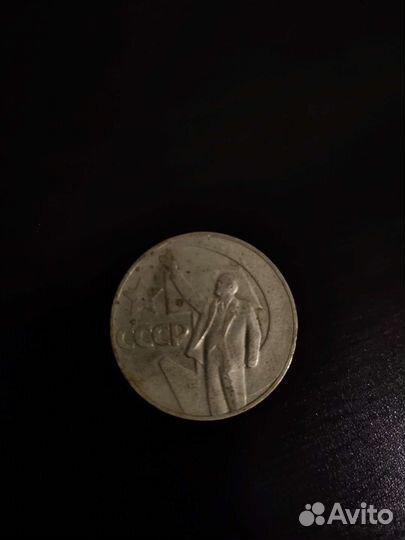 Коллекционная монета