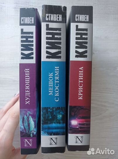 Книги Стивена Кинга