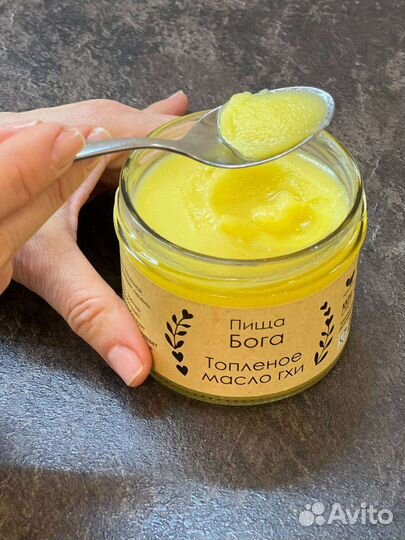 Топленое масло гхи