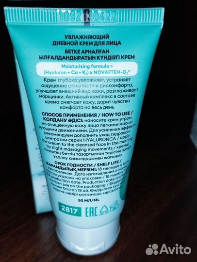 Косметика Yves Rocher и Faberlic