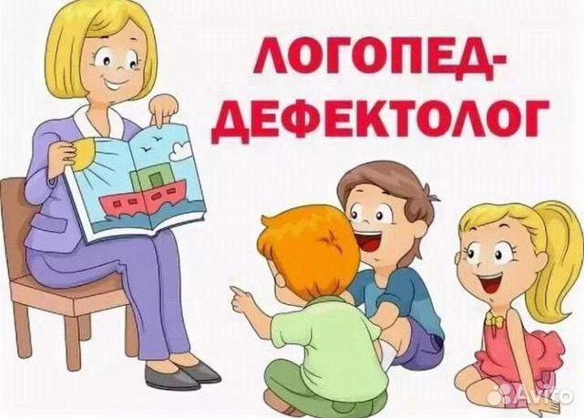 Логопед дефектолог в Волгограде Услуги Авито
