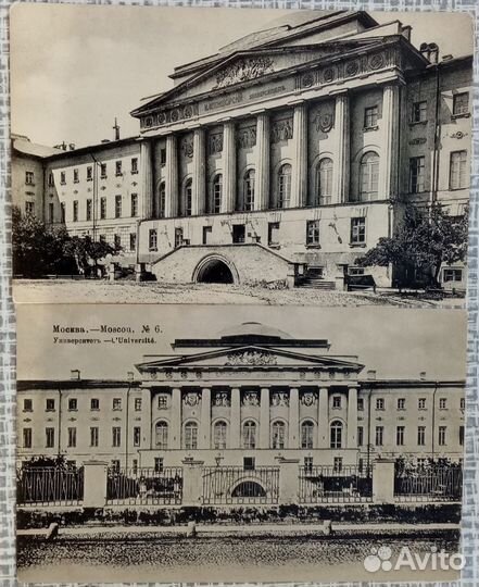 Царские открытки Москва-Университет