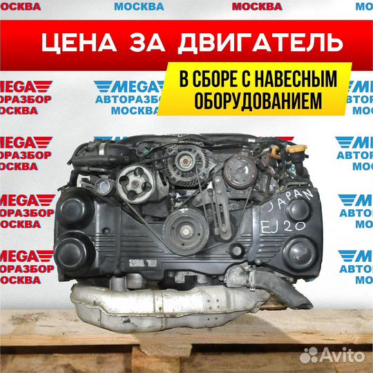 Двигатель EJ20 2.0