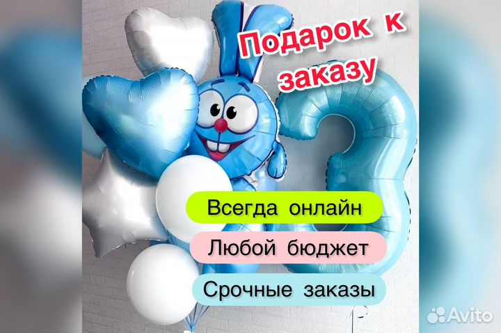 Воздушные гелиевы шары (доставка и оформление)