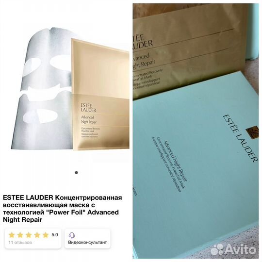 Estee lauder Концентрированная маска для лица