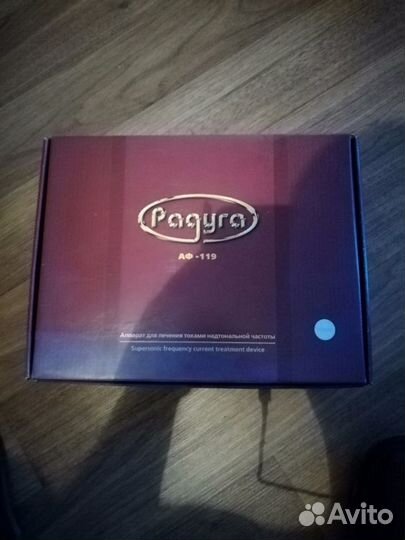 Радуга аф-119