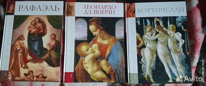 Серия Великие художники