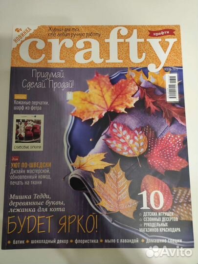 Журналы по скрапбукингу